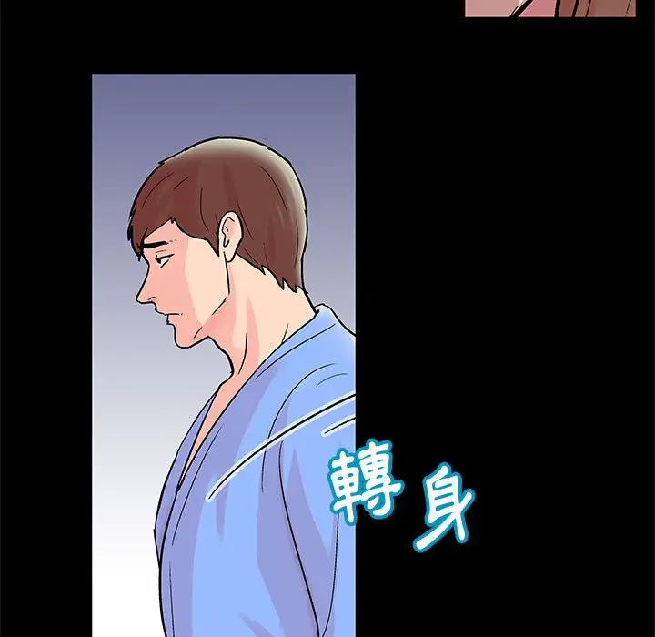 漫画《走不出的房间》第29话第45张图