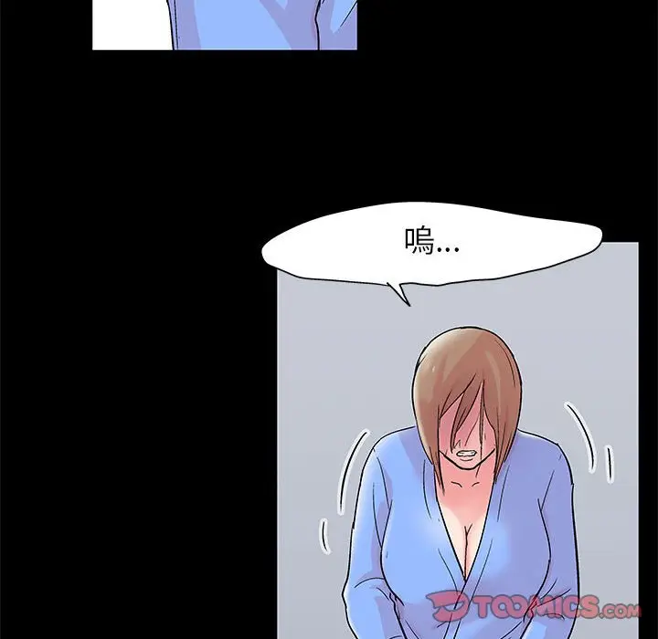 漫画《走不出的房间》第29话第46张图
