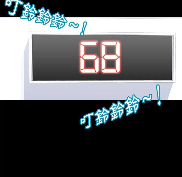 漫画《走不出的房间》第29话第53张图