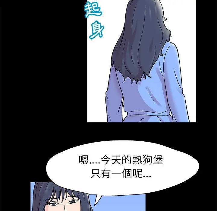 漫画《走不出的房间》第29话第59张图