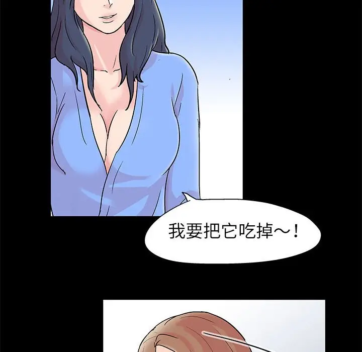 漫画《走不出的房间》第29话第60张图