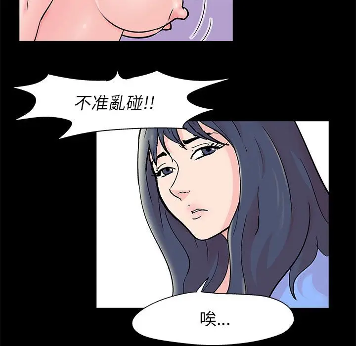 漫画《走不出的房间》第29话第63张图