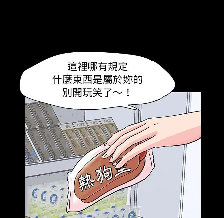 漫画《走不出的房间》第29话第64张图