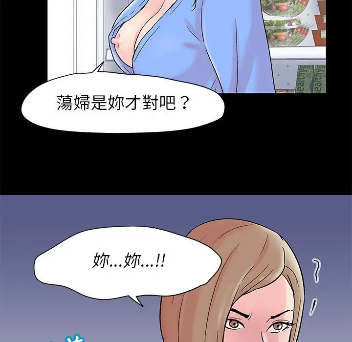 漫画《走不出的房间》第29话第67张图