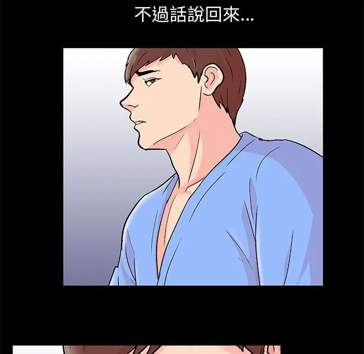 漫画《走不出的房间》第29话第69张图