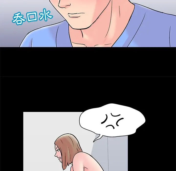 漫画《走不出的房间》第29话第72张图