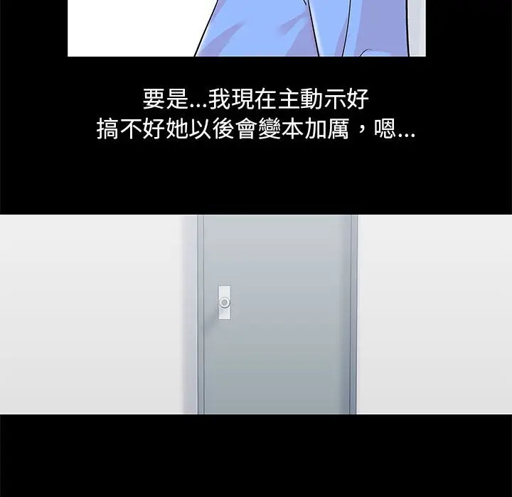 漫画《走不出的房间》第29话第75张图