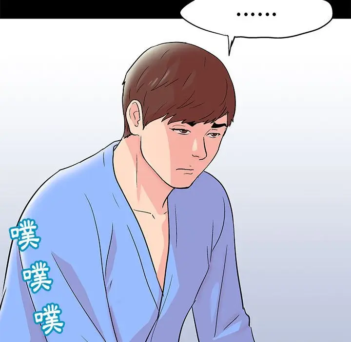 漫画《走不出的房间》第29话第9张图