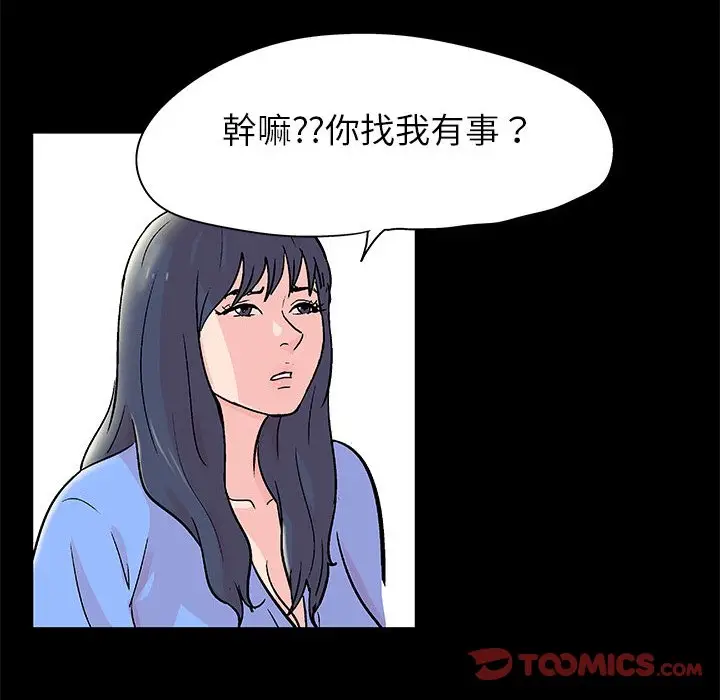 漫画《走不出的房间》第30话第14张图