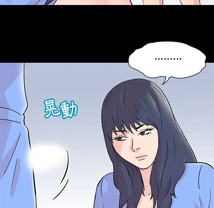 漫画《走不出的房间》第30话第17张图
