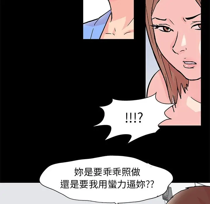 漫画《走不出的房间》第30话第19张图