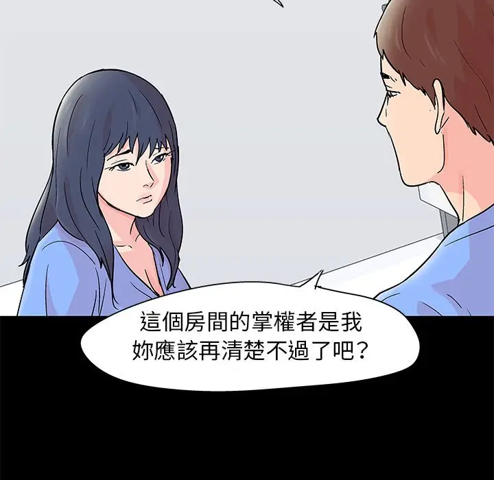 漫画《走不出的房间》第30话第20张图