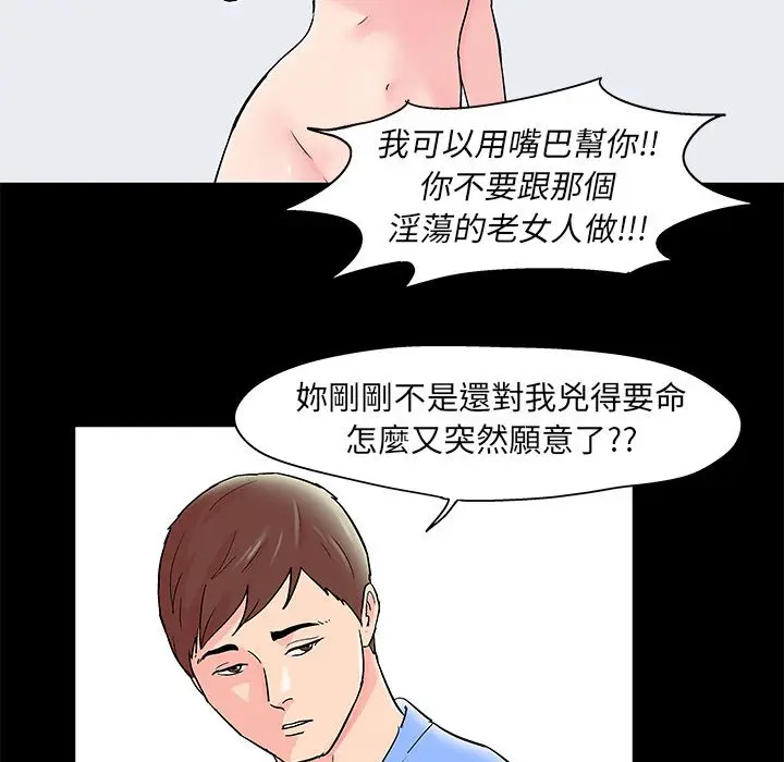 漫画《走不出的房间》第30话第24张图