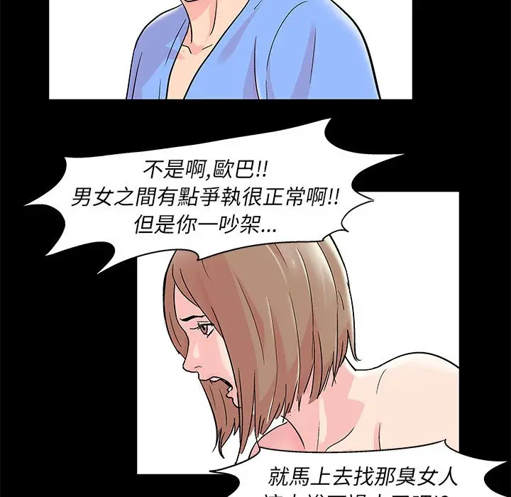 漫画《走不出的房间》第30话第25张图