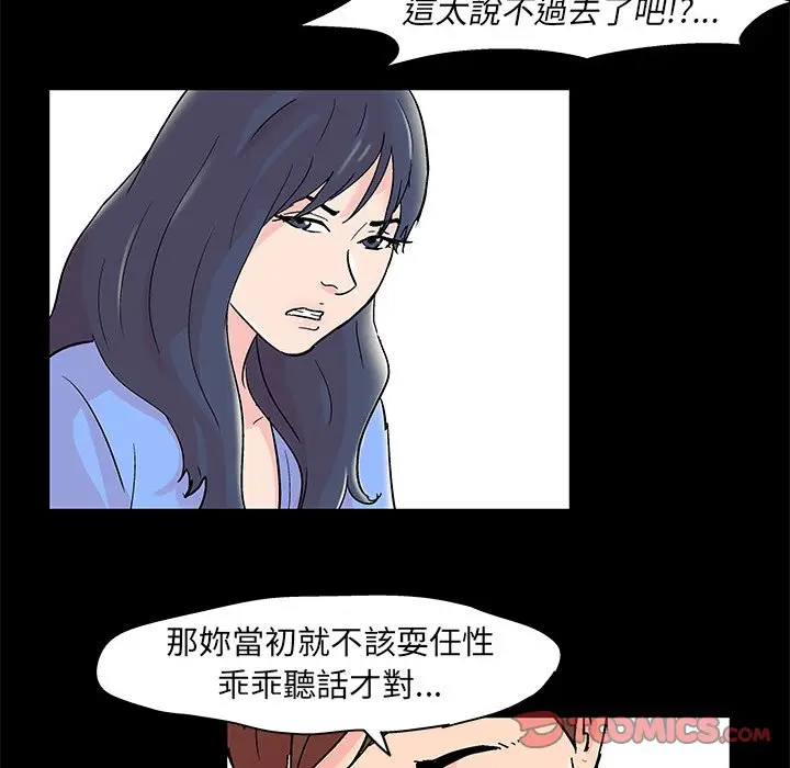 漫画《走不出的房间》第30话第26张图