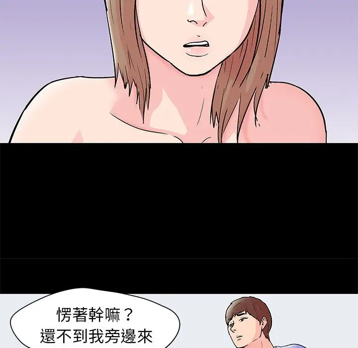 漫画《走不出的房间》第30话第29张图