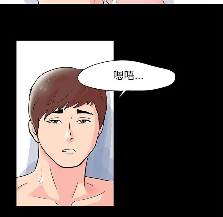漫画《走不出的房间》第30话第48张图
