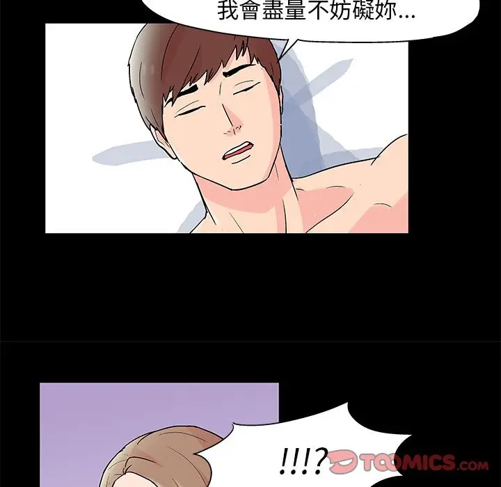 漫画《走不出的房间》第30话第54张图