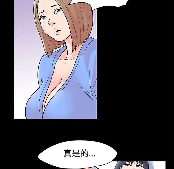 漫画《走不出的房间》第30话第55张图