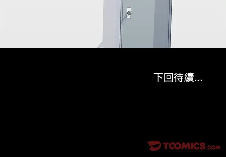 漫画《走不出的房间》第30话第62张图