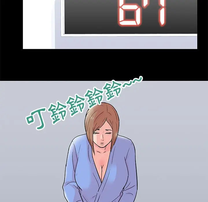 漫画《走不出的房间》第31话第13张图