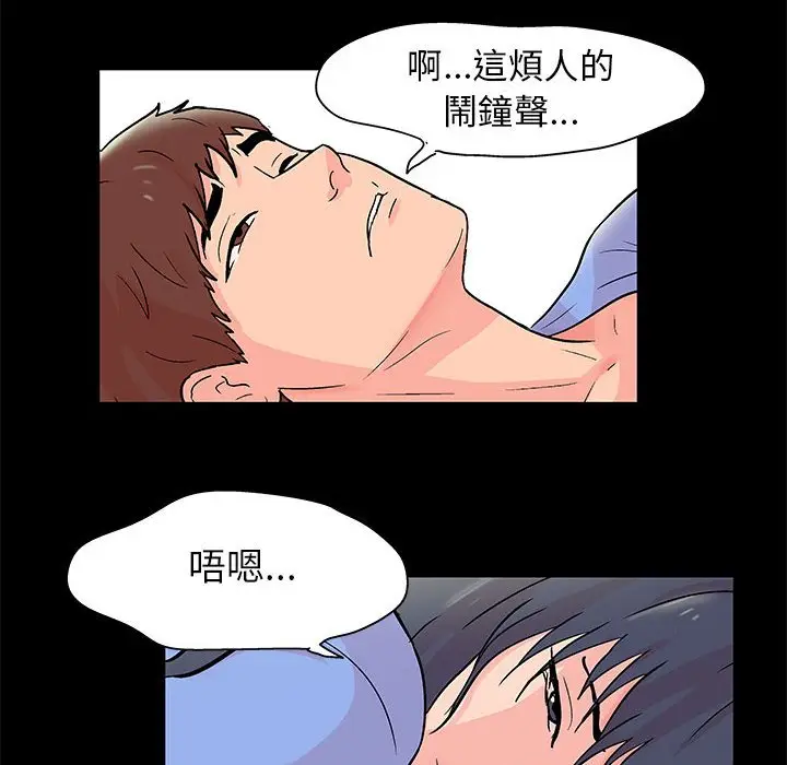 漫画《走不出的房间》第31话第16张图