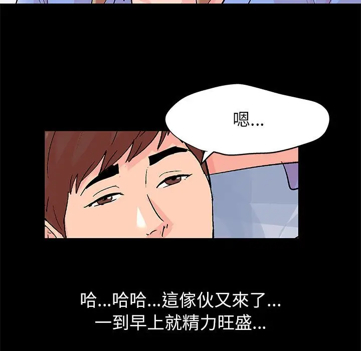 漫画《走不出的房间》第31话第27张图