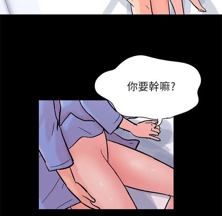 漫画《走不出的房间》第31话第59张图
