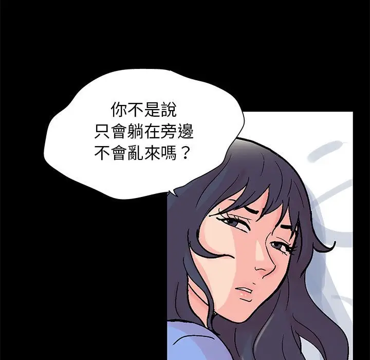 漫画《走不出的房间》第31话第60张图