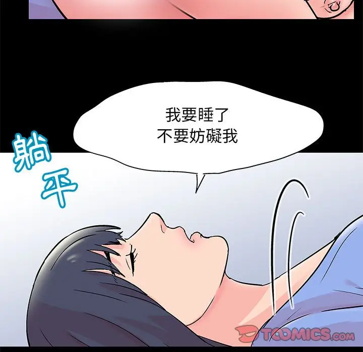 漫画《走不出的房间》第31话第70张图
