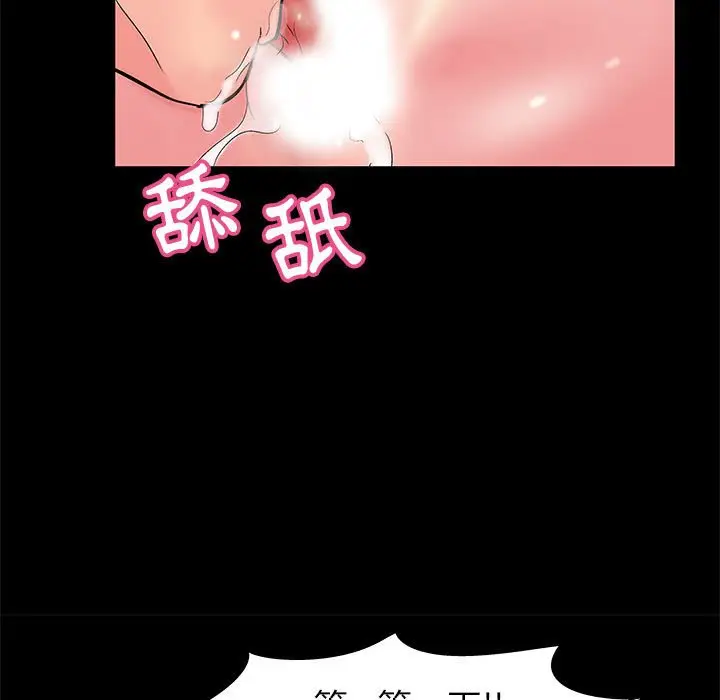 漫画《走不出的房间》第31话第80张图
