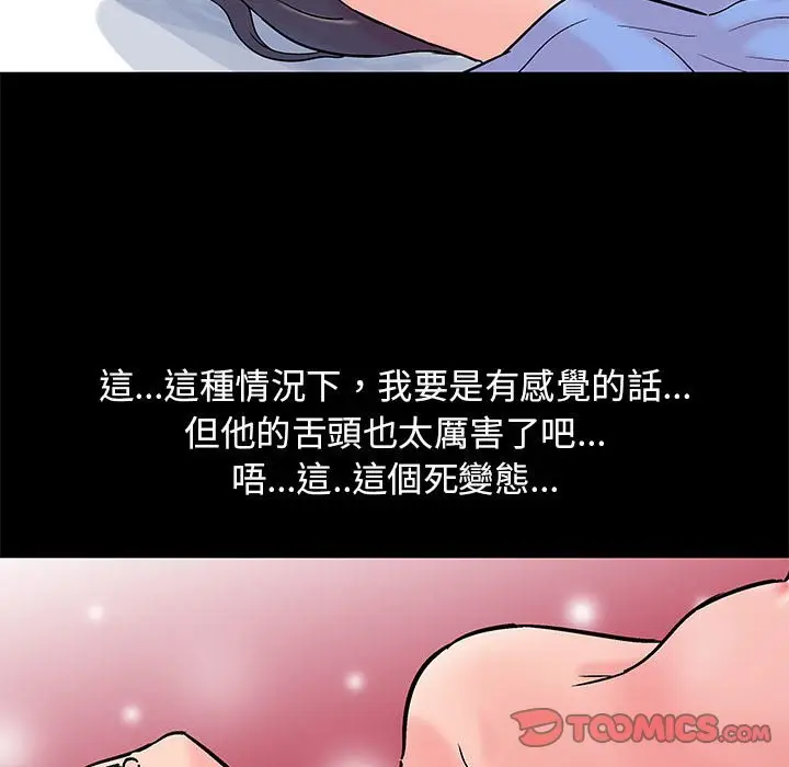 漫画《走不出的房间》第31话第86张图