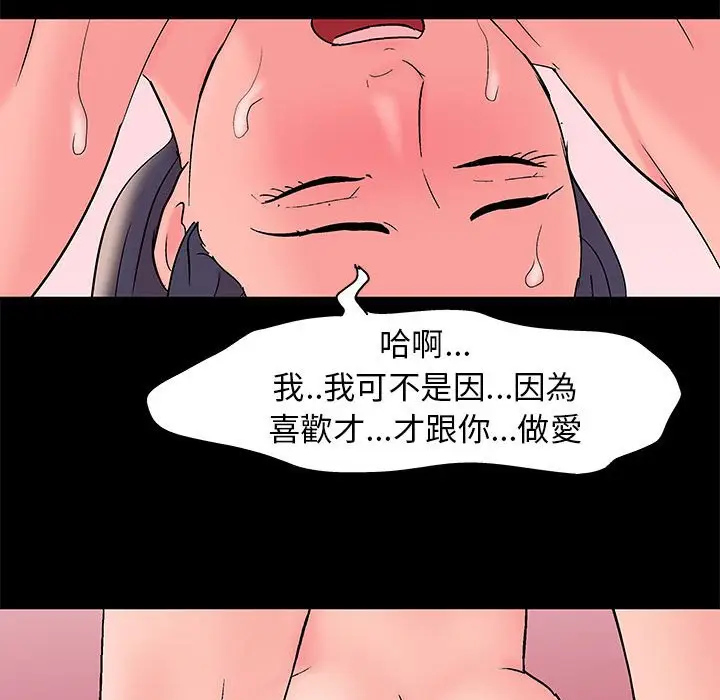 漫画《走不出的房间》第31话第88张图