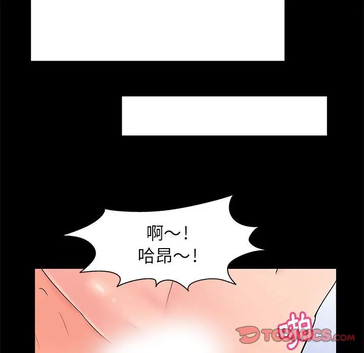 漫画《走不出的房间》第31话第94张图
