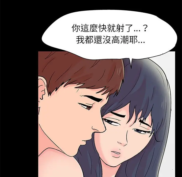 漫画《走不出的房间》第32话第16张图