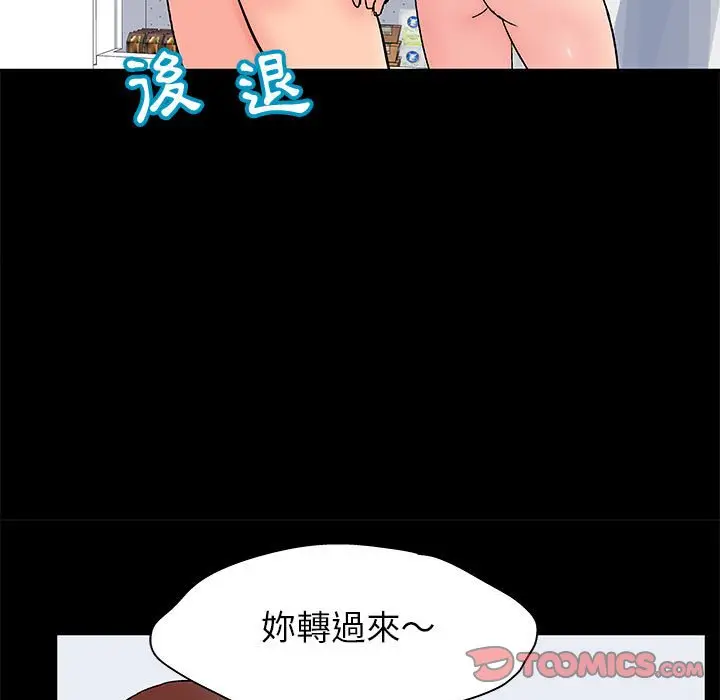 漫画《走不出的房间》第32话第18张图