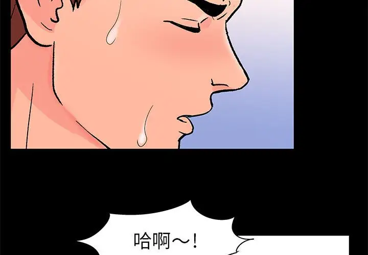 漫画《走不出的房间》第32话第3张图