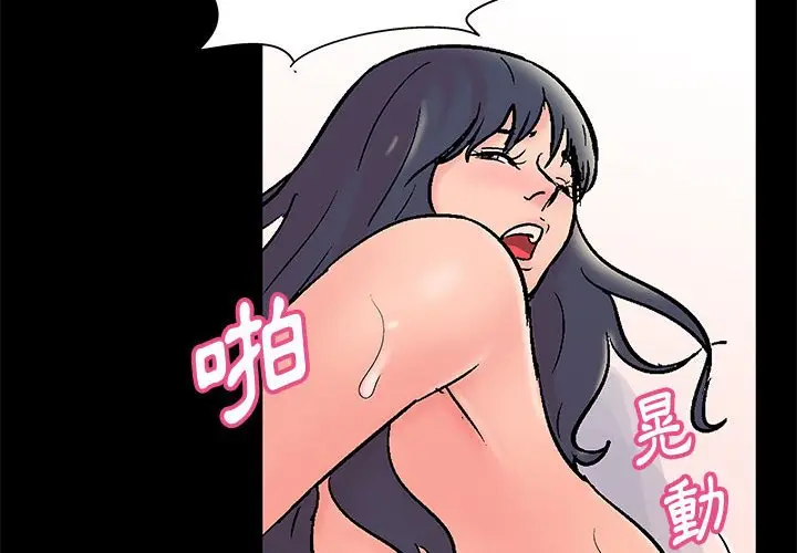 漫画《走不出的房间》第32话第4张图