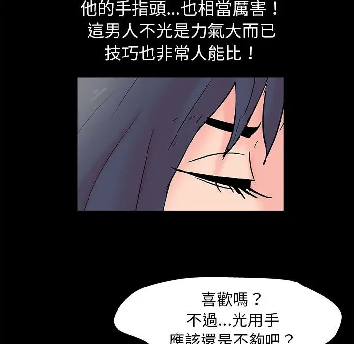 漫画《走不出的房间》第32话第53张图