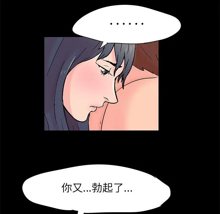 漫画《走不出的房间》第32话第55张图