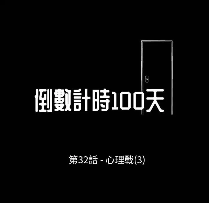 漫画《走不出的房间》第32话第7张图