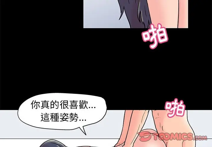 漫画《走不出的房间》第33话第2张图