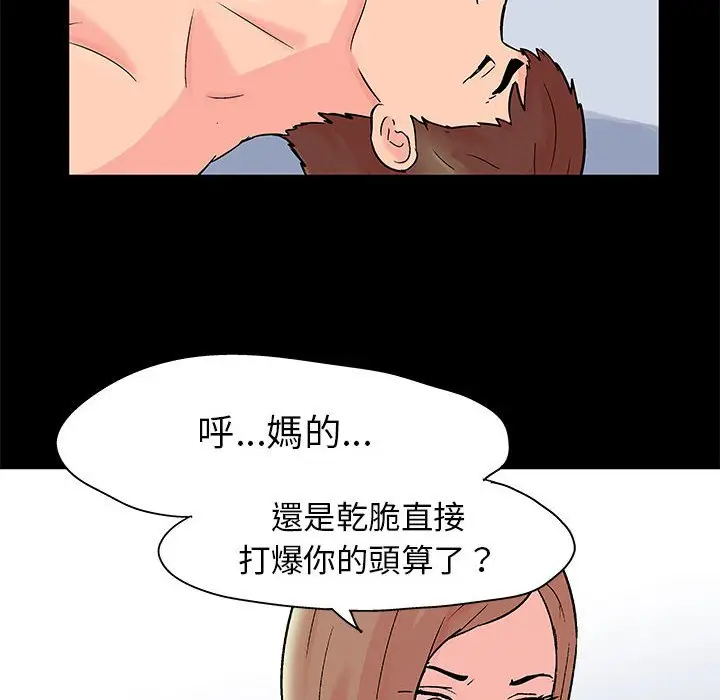 漫画《走不出的房间》第33话第25张图