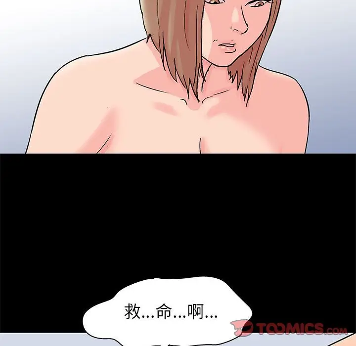 漫画《走不出的房间》第33话第26张图
