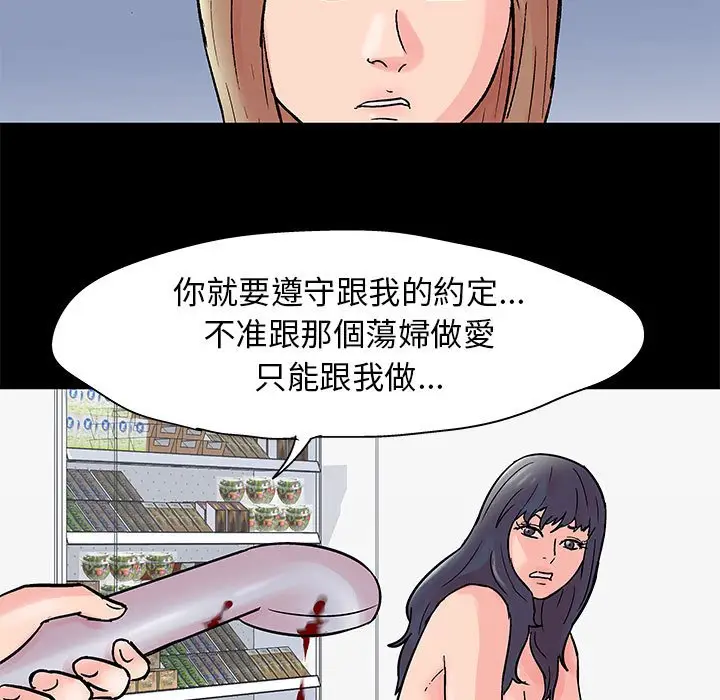 漫画《走不出的房间》第33话第28张图