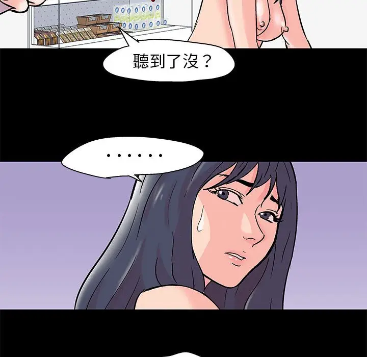漫画《走不出的房间》第33话第29张图