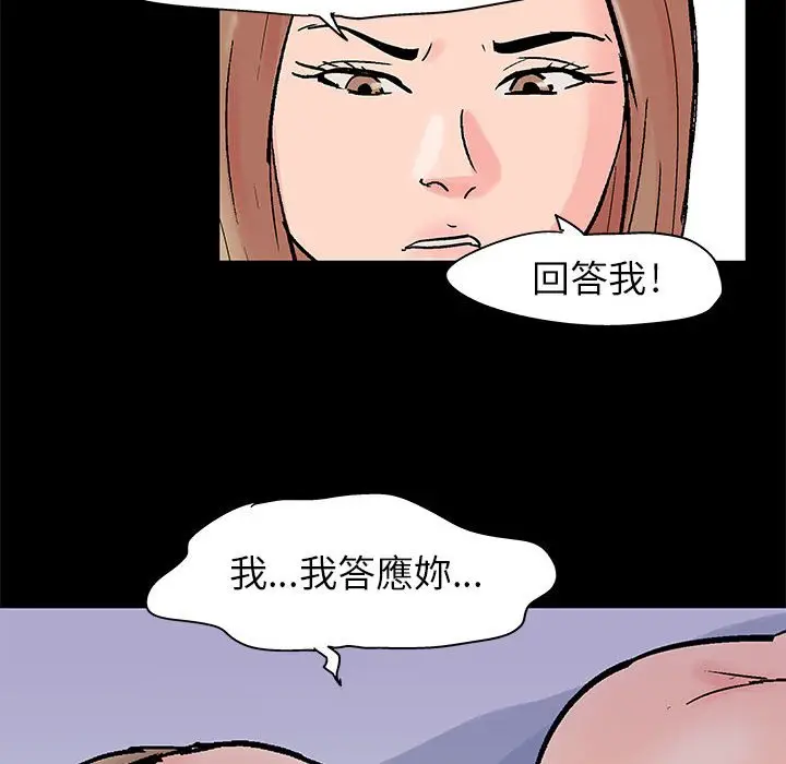漫画《走不出的房间》第33话第31张图