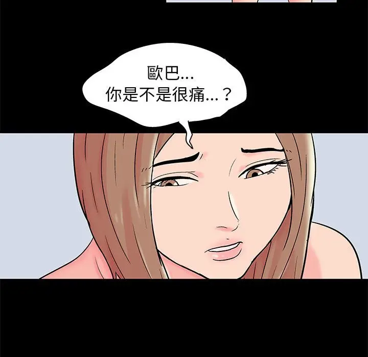 漫画《走不出的房间》第33话第37张图