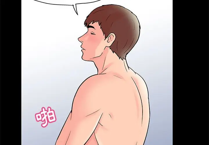 漫画《走不出的房间》第33话第4张图