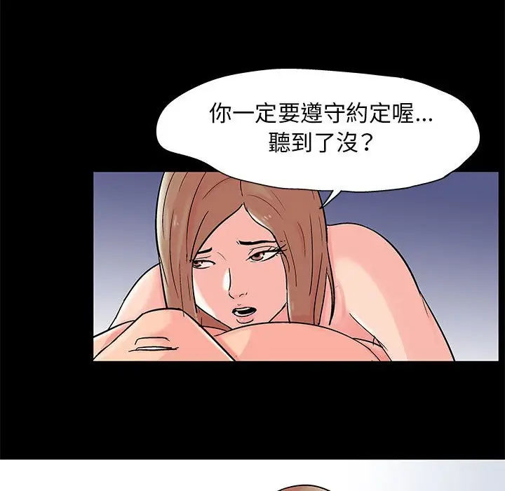 漫画《走不出的房间》第33话第41张图